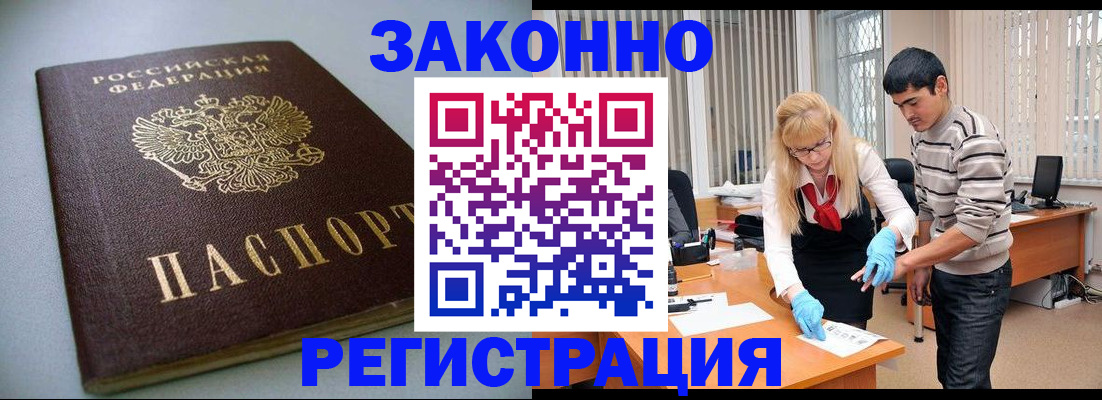 купить прописку в Муроме