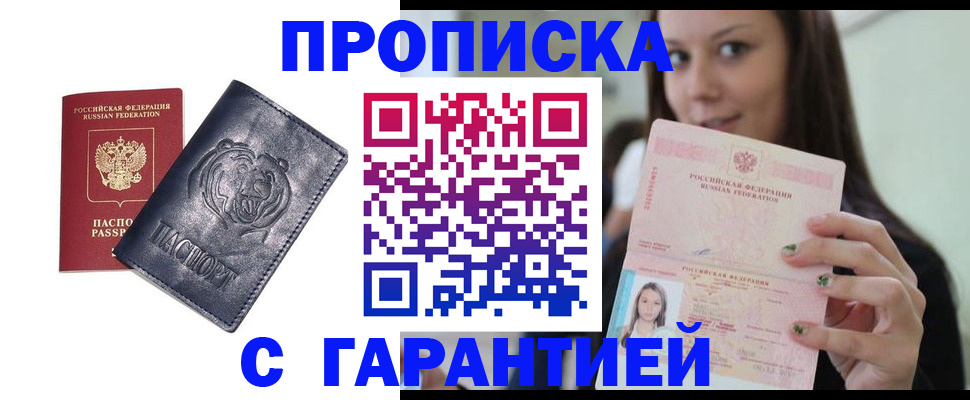 временная регистрация в квартире в Муроме