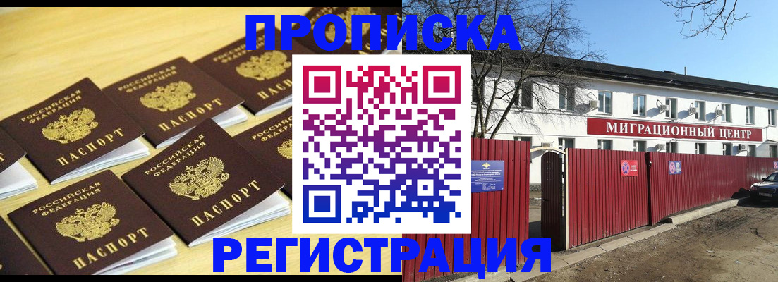 временная регистрация 2025 в Муроме