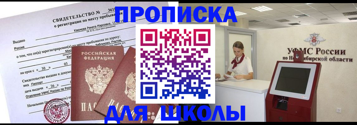 временная регистрация недорого в Муроме