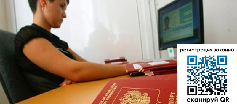 Временная регистрация в Муроме